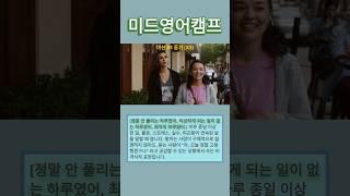 미드영어표현: 암기한 표현 댓글 필수!