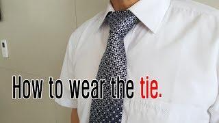 How to wear a tie.