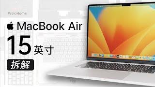 MacBook Air 15英寸拆解：刀法依旧精准，但一点都不Air 【享拆】- 微机分WekiHome