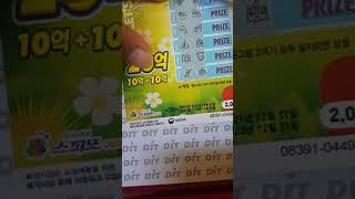 스피또2000 출고율91퍼 1등4장