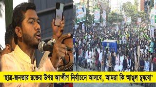 ডঃ ইউনুস সরকারকে আরো দু বছর দেখতে চায়- ভিপি নূর! আ’লীগের সাথে আপোষ নয় | Cplus