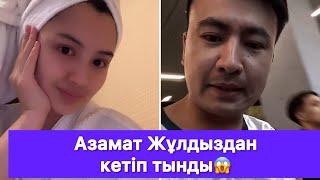 Азамат Жұлдыздан кетіп тынды