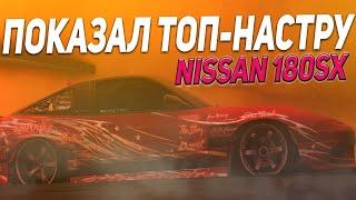 Слив настройки на Laurel c 33 и Nissan 180sx | MTA DRIFT PARADISE