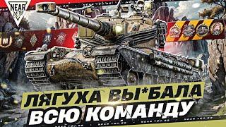 ЛЯГУХА ВЫЕ**ЛА ВСЮ КОМАНДУ - 13.000 УРОНА на AMX 50B!