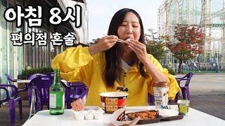 나이도 시간도 이유도 중요하지 않습니다 소주 깔수만 있다면 (개소리 중)