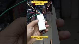 6 line Running controller CHASER New 12 vote #led #viral #shorts #short #shortvideo #youtubeshorts