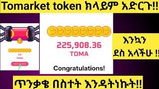 tomarket token tomarket withdrawal #tomarket