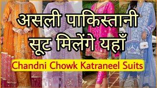 Original पाकिस्तानी सूट मिलेंगे यहाँ || Chandni Chowk Katra Neel Suit || Chandni Chowk Saloni