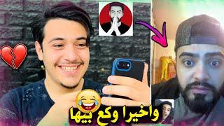 سويت مقلب بمحمد كريم مثل ما طلبتو واتبره من عندي| احمد كريم