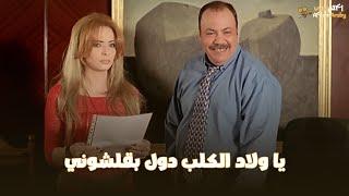 فيلم اوعى وشك | حودة وجعفر بيصلحوا اللى بوظوة طول حياتهم بس عبدة مسابهمش فى حالهم