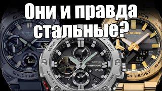 Часы Casio G-Steel – надежны как настоящий G-Shock?