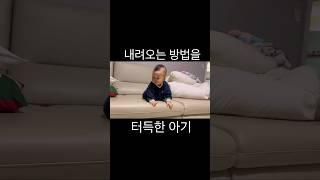 한 번 알려줬는데.. #육아일상 #cutebaby #토끼띠아기 #babyboy #babyshorts #babyvideos #육아꿀팁 #육아소통 #cute