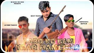 ||Jaiveer Thakur|| New Song || Yaro Ke Ham Yaar Hamesha || Mohit Pandit||