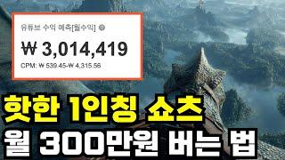 AI에서 핫한 컨텐츠 '1인칭 시점(POV)'에 대한 모든 것!!(꿀팁 대방출)