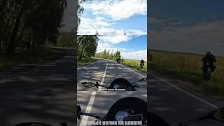 МОТОЦИКЛИСТ УПАЛ ️ #shorts #crash #упал #авария #moto #невошелвповорот #vlog