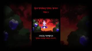 일본의 어린이 방송에 충격적이고 기괴한 장면이 송출되었다.. 절대 검색하면 안되는 검색어 - 위험도 2