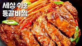 압력솥 없어도 부드럽게 뼈가 쏙~ 빠지는 등갈비김치찜 만드는법 | 등갈비김치찜 양념 쉽고 맛있게 만들기