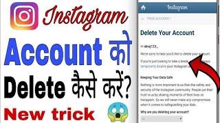 Instagram account delete kaise kare - How to delete instagram account - VK Tech Friend