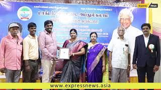 Dr.APJ அப்துல்கலாம் அக்னிச் சிறகுகள் கல்வி அறக்கட்டளை முப்பெறும் விழா || Express News