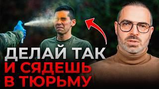 7 ЛЕТ за перцовый БАЛЛОН! / КАК правильно обращаться с гражданским ОРУЖИЕМ?