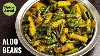 QUICK ALOO BEANS FRY | BEANS ALOO MASALA FRY | ALOO BEANS FRY RECIPE