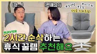 요즘 인테리어 필수템니스 스윙체어로 1인용소파 고민 끝