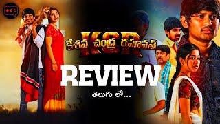 KCR Movie Review | KCR ( Keshava Chandra Ramavath ) Review | Rocking Rakesh | KCR Movie Public Talk