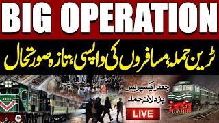 LIVE | Jaffer Express Train Latest Update | Pak Army Operation | Pakistan Train Hijack | Jaffar