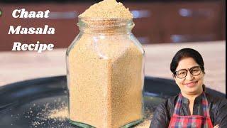 जानिए घर पर चाट मसाला बनाने की विधि | Chaat Masala Recipe | Quick and Easy Chaat Masala at home