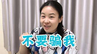 喂大哥大姐，不要骗我啊！ 【赵多福】 #多福学姐 #沙雕剧情 #校园生活