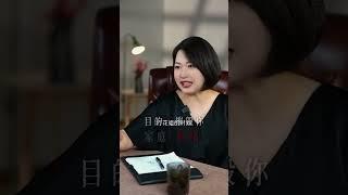 遇到嚣张花姐，3招必杀技将她“打回原形”#情感 #婚姻 #认知 #亲密关系 #心理