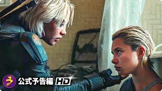 映画『サンダーボルツ*』スーパーボウル予告編