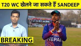 BREAKING: NEPAL के STAR CRICKETER SANDEEP LAMICHHANE को WC खेलने की उम्मीद, जल्द मिल सकता है VISA