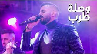 Eyad Tannous | الفنان اياد طنوس - اجمل وصلة طرب