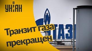 Россия остановила транзит газа в Венгрию через Украину