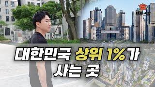 "반포", 아파트 34평 50억 찍은 곳