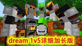 Minecraft: Read the first detailed and extended version of the great god dream1v5