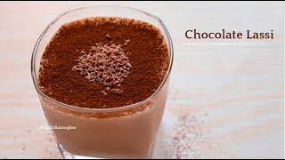 Chocolate Lassi || Summer Refreshing Drink Recipe || Piyalir Rannaghar