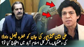 Faisal Wavda Warn Ali Amin Gandapur Over Tomorrow Protest,Report | Media Report Today | 4 oct 2024