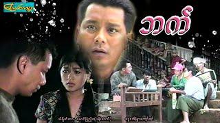 【ဘက် | Bat 】——ဒွေး၊ အိန္ဒြာကျော်ဇင်