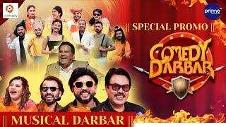 COMEDY DARBAR | Musical Darbar Special Promo | Ananda Karki, Durgesh Thapa, Himal Sagar, Sujata KC