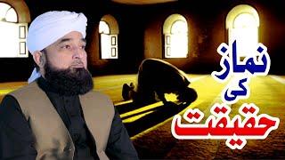 Namaz ki Haqiqat | New Bayan 2020 | Muhammad Raza Saqib Mustafai |