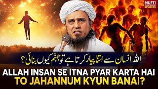 ALLAH Jab Insan Se Itna Pyar Karta Toh Jahannum Kyun Banai ?  | Mufti Tariq Masood Speeches 