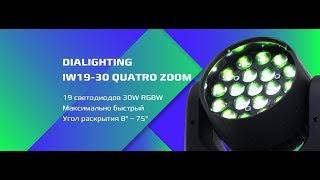 DIALighting IW19-30 Quatro Zoom