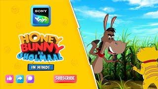 ऑनलाइन घोटालेबीज़ी और झोल IHunny Bunny Jholmaal Cartoons for kids Hindi|बच्चो की कहानियां |Sony YAY!