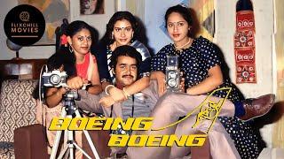 Boeing Boeing | Malayalam Movie | En Sub | 1985 | Mohanlal | Mukesh | Lissy | Madhuri | Ashwini