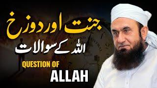 Questions Of ALLAH | Jannat Aur Dozakh | Latest new bayan by Molana Tariq Jamil 2024