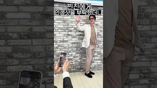 찐친에게 인생샷을 부탁했더니,,, #shorts #신현준 #정준호