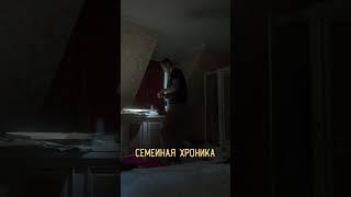 Заброшенный особняк. Платья на месте. Людей — нет