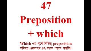 Khan Method English lesson : 47 Preposition + Which, learn English with easy method